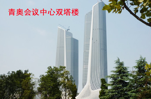 青奧會(huì)議中心雙塔樓